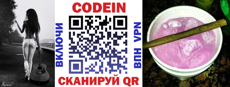 Купить где  Кущёвская  Кодеин напиток Lean (лин) 