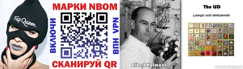 Марки N-bome 1500мкг  Купить где  Кущёвская 