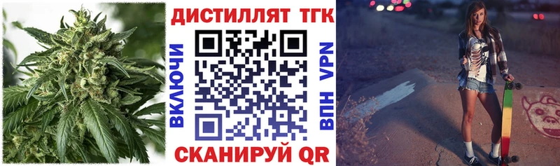 ТГК THC oil Кущёвская